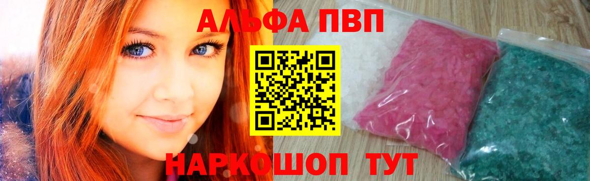 Ярославль  A PVP  Alpha-PVP VHQ  Alfa_PVP кристаллы  Вход с VPN  Alpha PVP Соль 