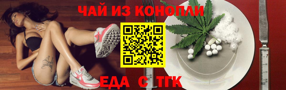 Ярославль  Cannafood конопля  Вход с VPN 