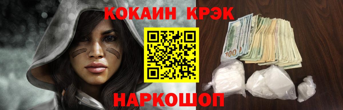 КОКАИН VHQ  Кокаин Эквадор  Вход с VPN  Ярославль 