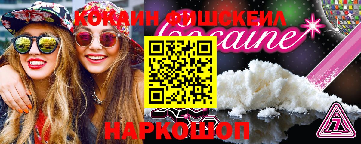 КОКАИН 97% Ярославль