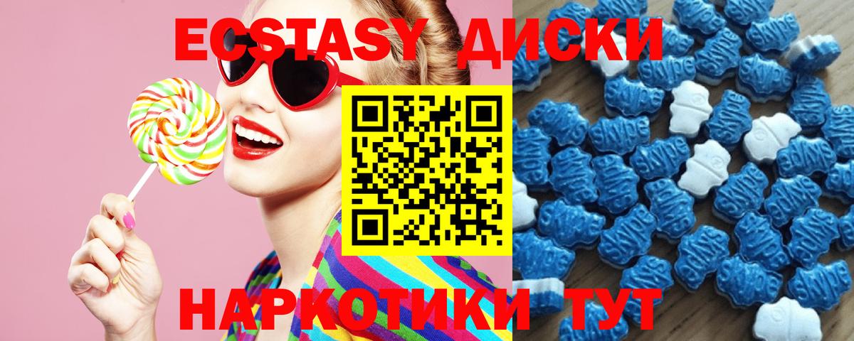 Ecstasy  Вход с VPN  Ярославль  Экстази таблы 