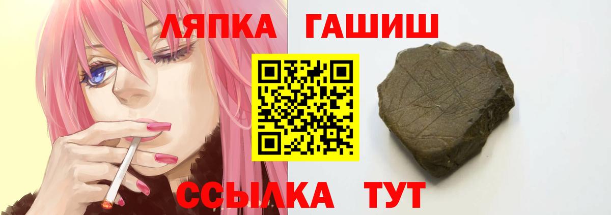 Гашиш хэш  ГАШ  Вход с VPN  Ярославль  ГАШИШ hashish 