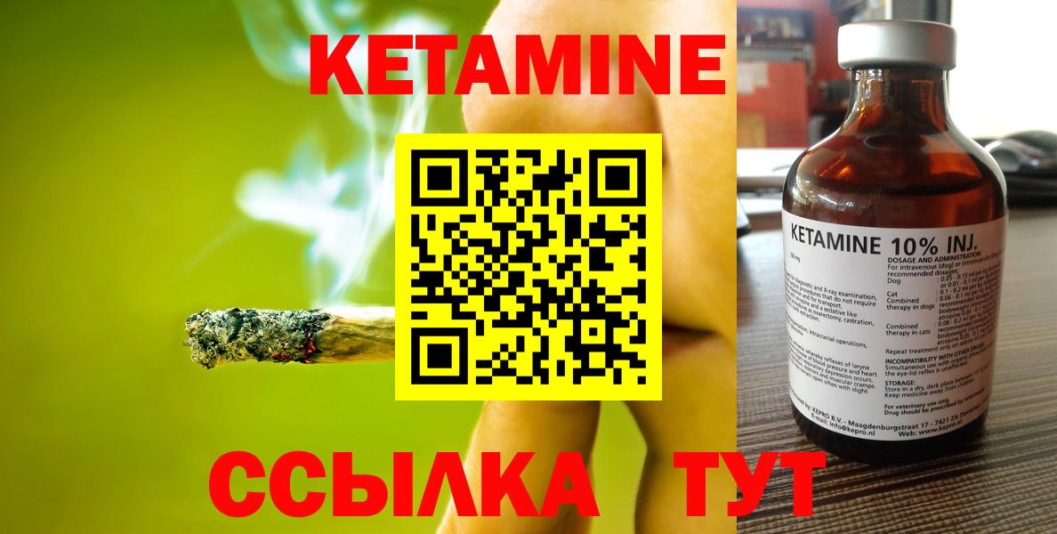 Кетамин ketamine  Вход с VPN  Ярославль  сайты даркнета клад  Кетамин ketamine 