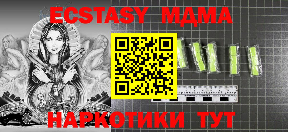 MDMA  МДМА молли  Вход с VPN  MDMA crystal  Ярославль 