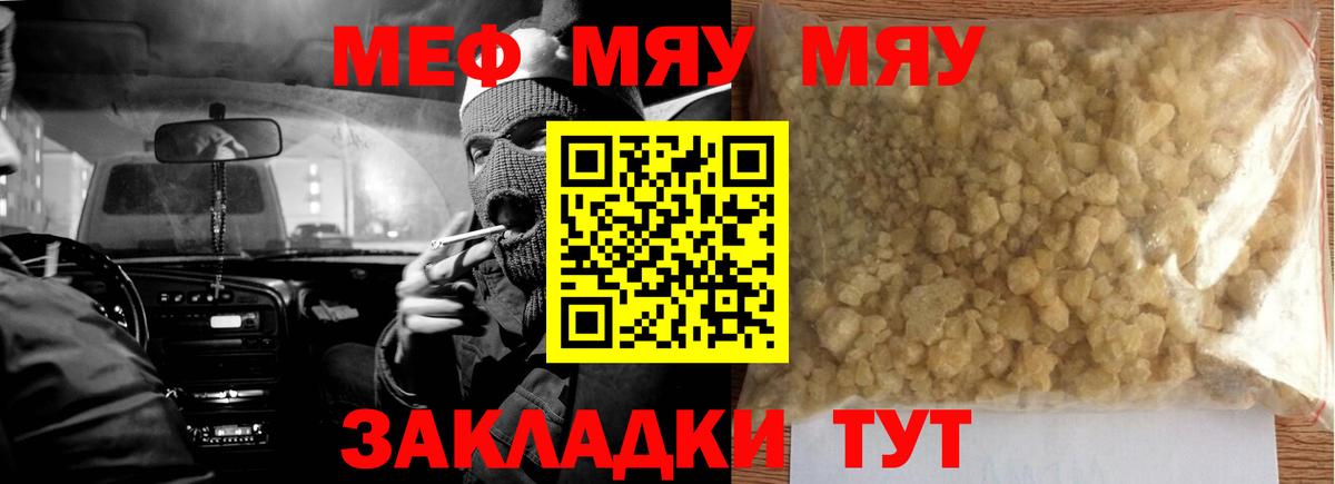 Мефедрон  Мефедрон mephedrone  Мефедрон VHQ  Вход с VPN  Ярославль 