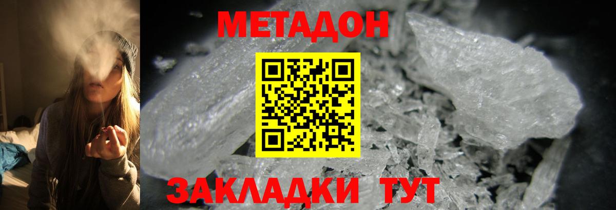 блэк спрут ONION  МЕТАДОН мёд  Вход с VPN  Ярославль  МЕТАДОН кристалл 