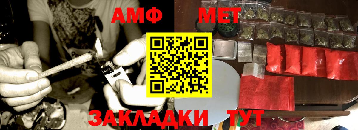 Метамфетамин винт Ярославль