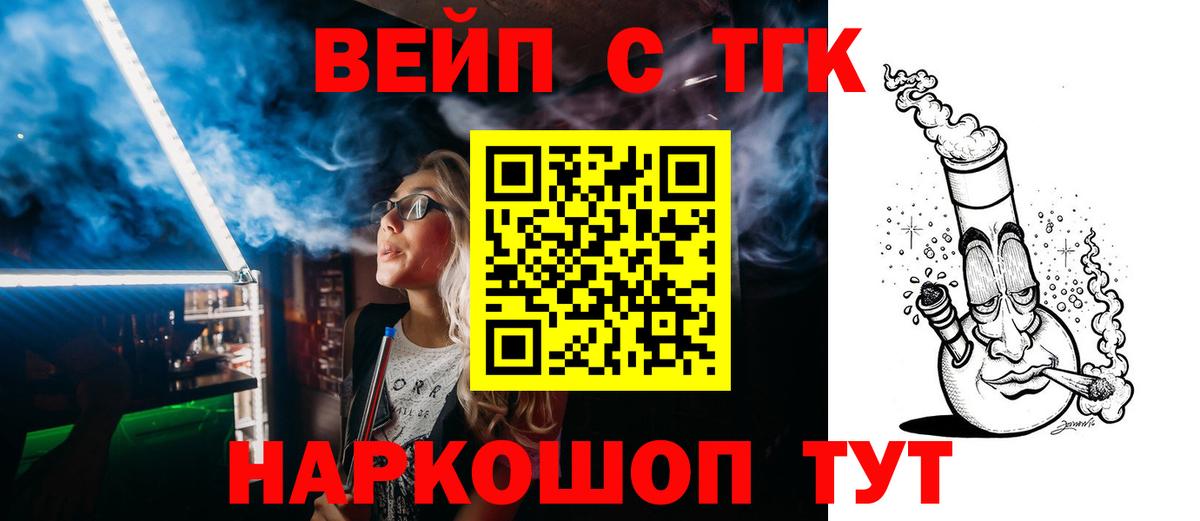ТГК жижа Ярославль